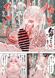 Page 16: 015.jpg | サキュバスの先生【白蛇さま編】 | View Page!