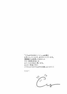 Page 2: 001.jpg | さきゅばすのやわこいとこ。 | View Page!