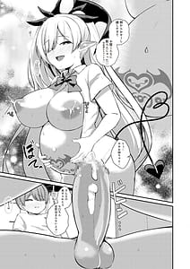 Page 5: 004.jpg | サキュバスと僕2 〜サキュバスお姉ちゃんの友達もえっちなサキュバス！？〜 | View Page!