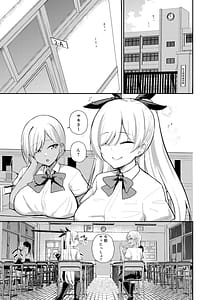 Page 7: 006.jpg | サキュバスと僕2 〜サキュバスお姉ちゃんの友達もえっちなサキュバス！？〜 | View Page!