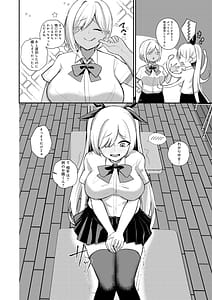 Page 8: 007.jpg | サキュバスと僕2 〜サキュバスお姉ちゃんの友達もえっちなサキュバス！？〜 | View Page!