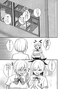 Page 9: 008.jpg | サキュバスと僕2 〜サキュバスお姉ちゃんの友達もえっちなサキュバス！？〜 | View Page!