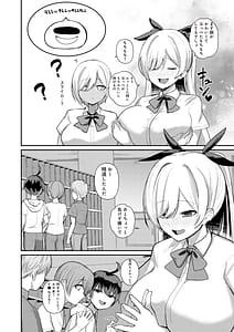 Page 10: 009.jpg | サキュバスと僕2 〜サキュバスお姉ちゃんの友達もえっちなサキュバス！？〜 | View Page!