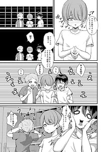 Page 11: 010.jpg | サキュバスと僕2 〜サキュバスお姉ちゃんの友達もえっちなサキュバス！？〜 | View Page!