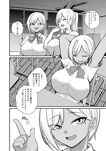 Page 12: 011.jpg | サキュバスと僕2 〜サキュバスお姉ちゃんの友達もえっちなサキュバス！？〜 | View Page!