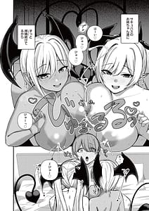 Page 4: 003.jpg | サキュバスと僕3 〜お姉ちゃんは僕だけの孕ませOKお嫁さん〜 | View Page!