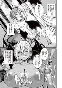 Page 5: 004.jpg | サキュバスと僕3 〜お姉ちゃんは僕だけの孕ませOKお嫁さん〜 | View Page!