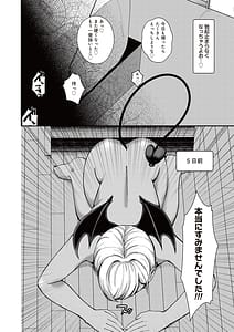 Page 6: 005.jpg | サキュバスと僕3 〜お姉ちゃんは僕だけの孕ませOKお嫁さん〜 | View Page!