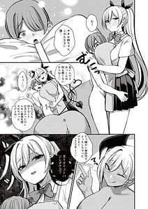 Page 7: 006.jpg | サキュバスと僕3 〜お姉ちゃんは僕だけの孕ませOKお嫁さん〜 | View Page!