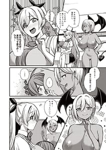 Page 8: 007.jpg | サキュバスと僕3 〜お姉ちゃんは僕だけの孕ませOKお嫁さん〜 | View Page!