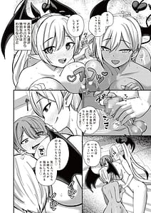 Page 12: 011.jpg | サキュバスと僕3 〜お姉ちゃんは僕だけの孕ませOKお嫁さん〜 | View Page!