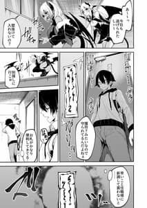 Page 7: 006.jpg | サキュバスとメリア様に狙われている。 | View Page!