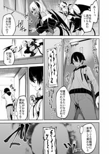 Page 7: 006.jpg | サキュバスとメリア様に狙われている。 | View Page!