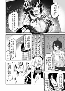 Page 10: 009.jpg | サキュバスとメリア様に狙われている。 | View Page!