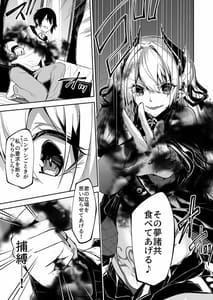 Page 11: 010.jpg | サキュバスとメリア様に狙われている。 | View Page!