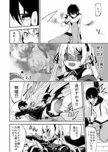 Page 12: 011.jpg | サキュバスとメリア様に狙われている。 | View Page!