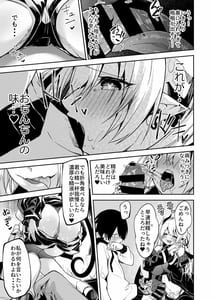 Page 15: 014.jpg | サキュバスとメリア様に狙われている。 | View Page!