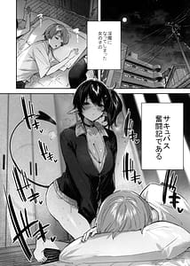 Page 6: 005.jpg | サキュバス・ワカバ epi-1 | View Page!