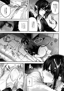 Page 7: 006.jpg | サキュバス・ワカバ epi-1 | View Page!