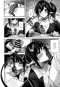 Page 8: 007.jpg | サキュバス・ワカバ epi-1 | View Page!