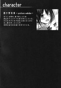 Page 3: 002.jpg | サキュバス・ワカバ epi-2 | View Page!