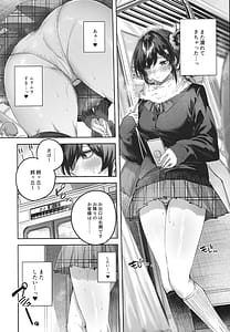 Page 5: 004.jpg | サキュバス・ワカバ epi-2 | View Page!