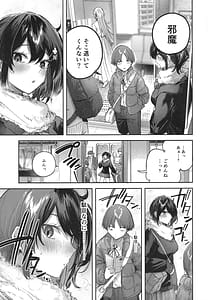 Page 6: 005.jpg | サキュバス・ワカバ epi-2 | View Page!