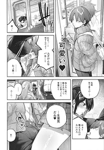 Page 7: 006.jpg | サキュバス・ワカバ epi-2 | View Page!