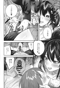 Page 9: 008.jpg | サキュバス・ワカバ epi-2 | View Page!