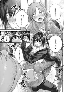 Page 14: 013.jpg | サキュバス・ワカバ epi-2 | View Page!