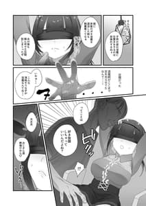 Page 12: 011.jpg | さきゅらせ2 | View Page!