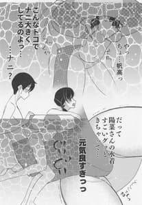 Page 6: 005.jpg | 須賀さんのバカップル定点観測 | View Page!