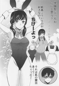 Page 9: 008.jpg | 須賀さんのバカップル定点観測 | View Page!