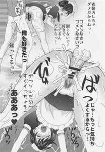 Page 12: 011.jpg | 須賀さんのバカップル定点観測 | View Page!