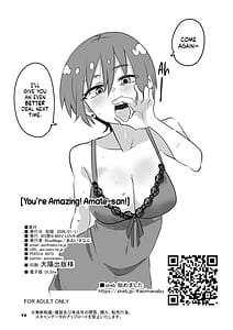 Page 14: 013.jpg | すごいよアマテさん | View Page!