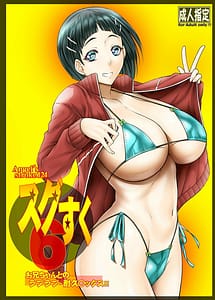 Cover | Sugu Suku 6 | View Image!