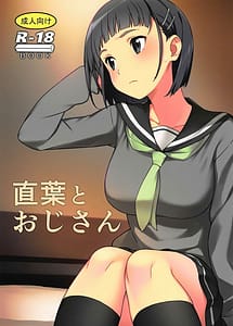 Cover | Suguha to Oji-san | View Image!