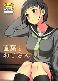 Suguha to Oji-san / C96 | View Image!