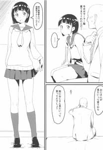 Page 2: 001.jpg | 直葉とおじさん | View Page!