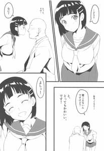 Page 3: 002.jpg | 直葉とおじさん | View Page!