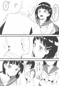Page 4: 003.jpg | 直葉とおじさん | View Page!