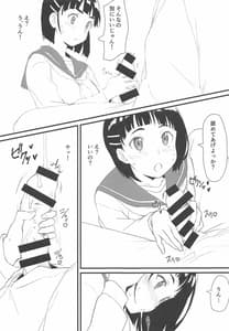 Page 6: 005.jpg | 直葉とおじさん | View Page!