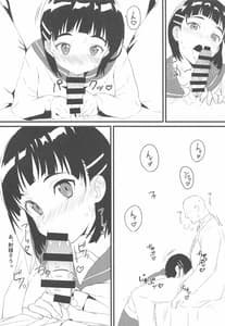 Page 7: 006.jpg | 直葉とおじさん | View Page!