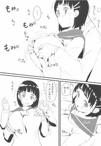 Page 10: 009.jpg | 直葉とおじさん | View Page!