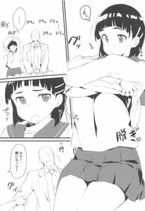 Page 11: 010.jpg | 直葉とおじさん | View Page!