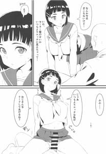 Page 12: 011.jpg | 直葉とおじさん | View Page!