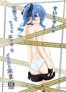 Cover | Sui-chan no Kawaikute Chotto Ecchi na Illust Hon 2 | View Image!
