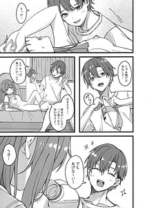 Page 4: 003.jpg | すいちゃんは今日も勝てない | View Page!