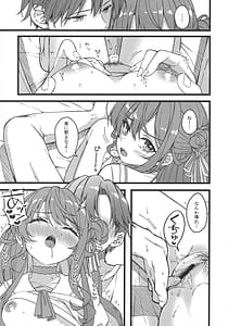 Page 6: 005.jpg | すいちゃんは今日も勝てない | View Page!