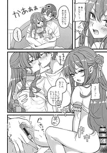 Page 7: 006.jpg | すいちゃんは今日も勝てない | View Page!